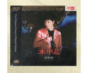 钟明秋 水中花 粤语专辑 HQCD2  9787884419722