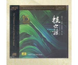 桂之谣 15周年纪念版 HQCD2 黄荟作品 民乐 9787799229560