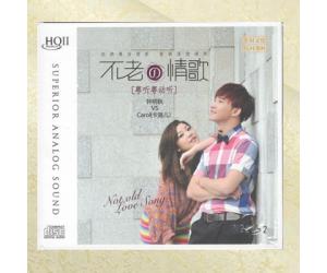 钟明秋 卡洛儿 不老的情歌 HQCD2  9787798430998