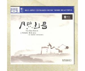 邓伟标 月照山居 MQA+BSCD蓝光CD 新世纪音乐发烧碟  9787798428773