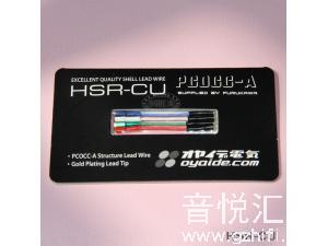 电之皇者oyaide欧亚德 HSR-CU 单晶铜黑胶机唱头连接线 LP唱头线