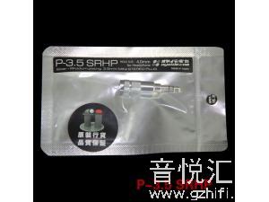 日本oyaide欧亚德P-3.5 SRHP 镀银镀佬冷冻 耳机插头【正品】