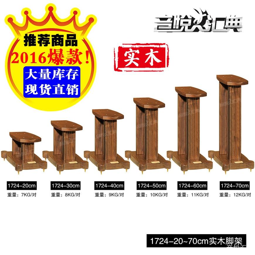 音悦汇典1724实木脚架音箱脚架音箱支架音箱架书架箱脚架