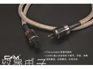 CMaudio P3 stromkabel 后级 功放 7N镀纯银电源线