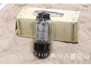 全新原盒50年代 Telefunken 德律风根 EZ150