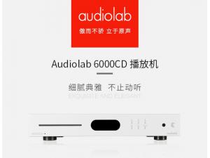 英国audiolab/傲立6000CD机转盘 高保真CD播放机