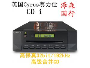 英国Cyrus/赛力仕 CD i 进口高保真32bit/192kHz 合并CD机 播放机