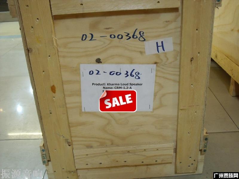 荷兰 Kharma(卡玛) CRM-1.2A(有源版)